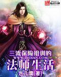 三流是什么意思