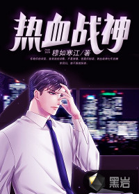 穆如寒江大结局