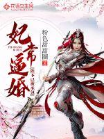 陛下宠妃要出嫁全文免费阅读