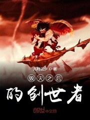 毁灭之后的创世者在哪