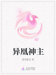 异世凰妃