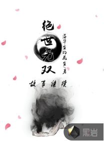 落花生原著