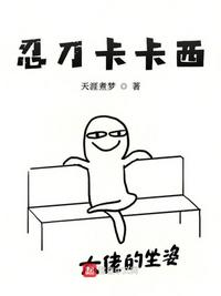 忍战卡卡西强度怎么样