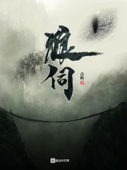 狼伺虎许落