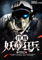 绝品妖孽狂兵
