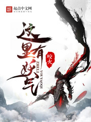 这里有妖气百度小说
