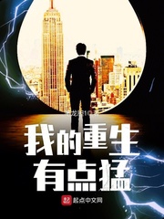 重生媳妇有点辣小说