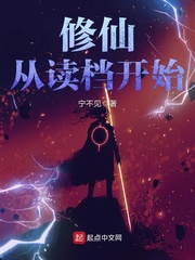 从修仙大学开始免费阅读