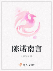 陈诺言篮球