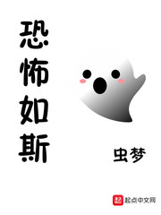 恐怖如斯是土豆原创吗