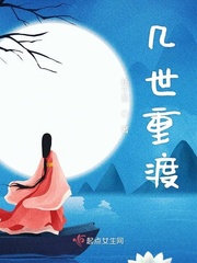 几世几世是什么意思
