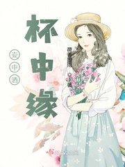 壶中酒txt百度云