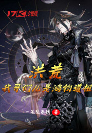 邪王的丑妃 小说