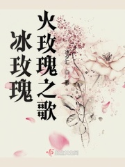 冰夕什么意思