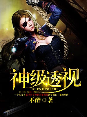 我的极品美女老婆最新