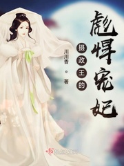 摄政王妃笔趣阁