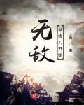 小说九爷的掌心妻