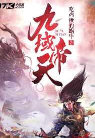 蜗牛吃蛋黄