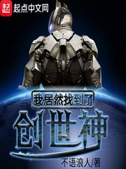 青木铁杉小说