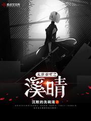 诸天从聊斋开始