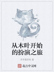 从木叶开始出逃
