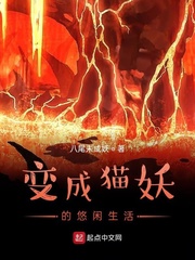八尾小说免费阅读