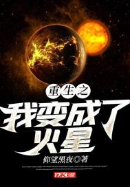 重生之我变成了我妈小说免费
