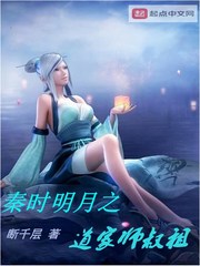 秦时明月之道家师叔祖无弹窗