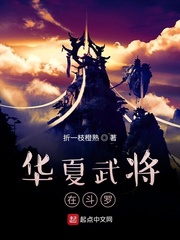 华夏十大武将
