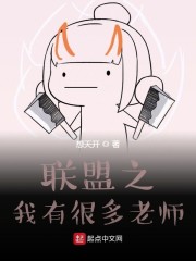 联盟之我有很多英雄池