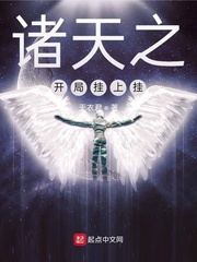 诸天开局无敌