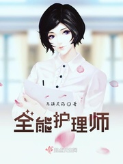 高级护理管理师