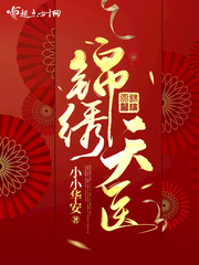 穿越大唐陈长青李焕儿