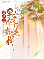 修仙从华娱开始顶点
