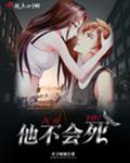 女神的至尊神婿小说全文免费阅读下载