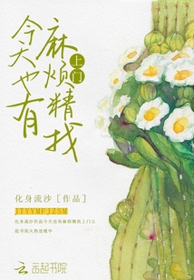 今天麻烦我了没有