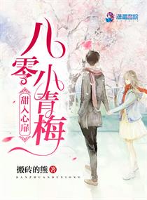 小说 甜入心扉