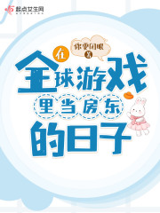 我要闭眼