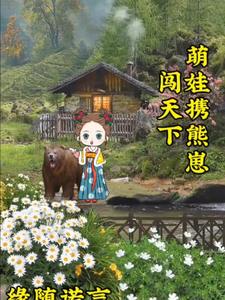 我在樱花创建不良人txt小说免费阅读全文