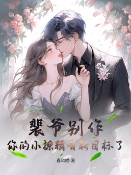 狱妻小说免费阅读