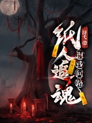 全民签到我的修仙世界超神了