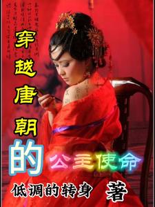 公主驾到gl小说