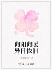 向阳向暖未曾离开是形容友谊吗