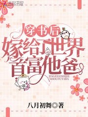 穿书后我嫁给了