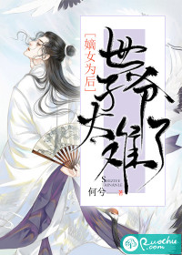 奶爸的赘婿人生小说全集免费观看