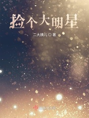 两百个大明星