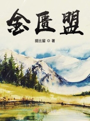 金匮之盟真实性
